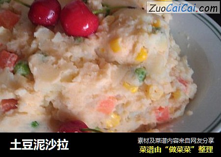 土豆泥沙拉