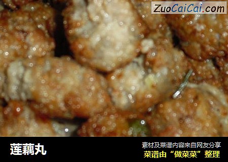 莲藕丸