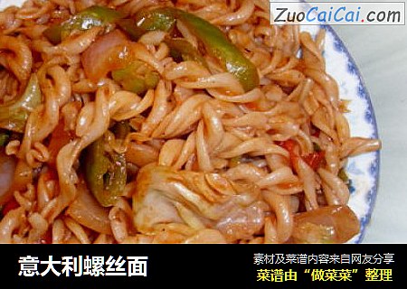 意大利螺丝面