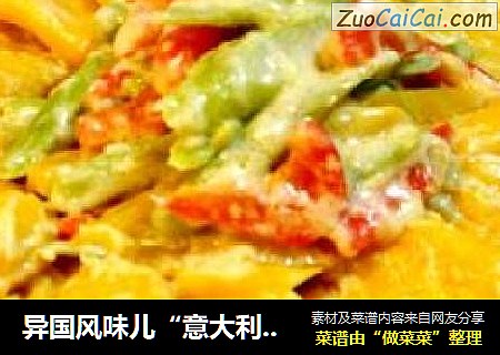 异国风味儿“意大利南瓜面疙瘩”
