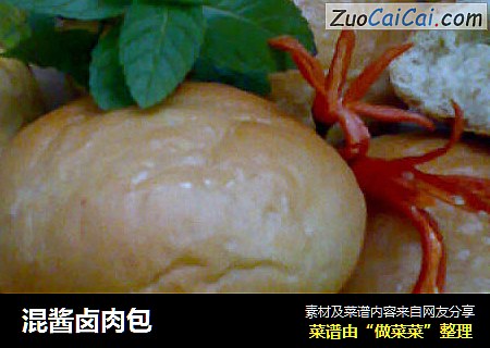 混酱卤肉包