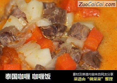 泰国咖喱 咖喱饭