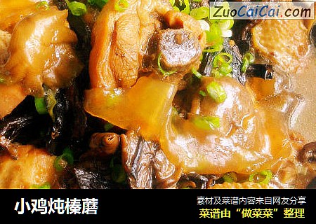 小鸡炖榛蘑