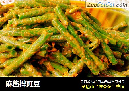 麻酱拌豇豆