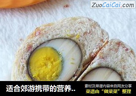 适合郊游携带的营养面包——卤蛋培根咸味面包