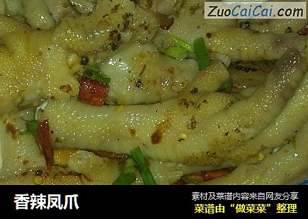 香辣凤爪