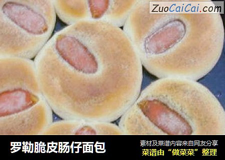 罗勒脆皮肠仔面包