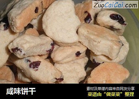 咸味饼干