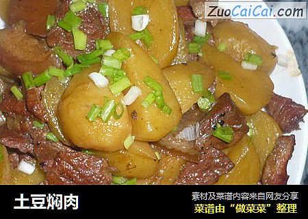 土豆焖肉