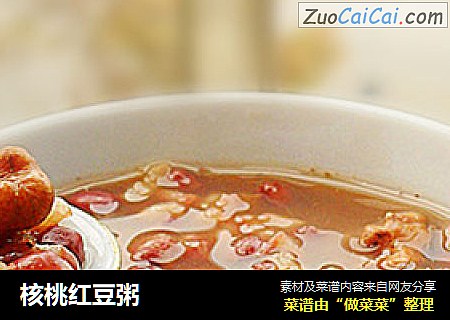 核桃红豆粥