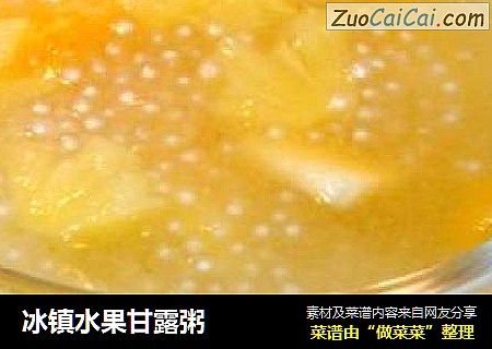 冰镇水果甘露粥