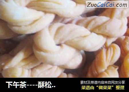 下午茶