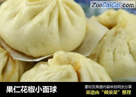 果仁花椒小面球
