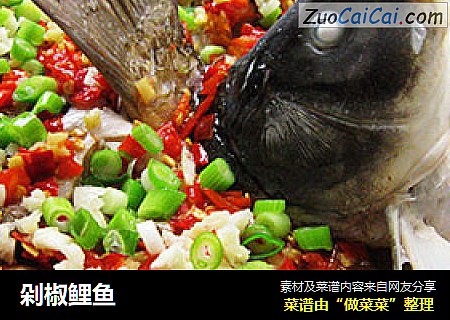 剁椒鲤鱼