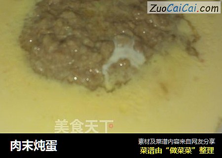 肉末炖蛋