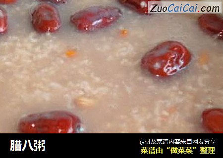 腊八粥