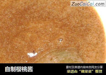 自制樱桃酱