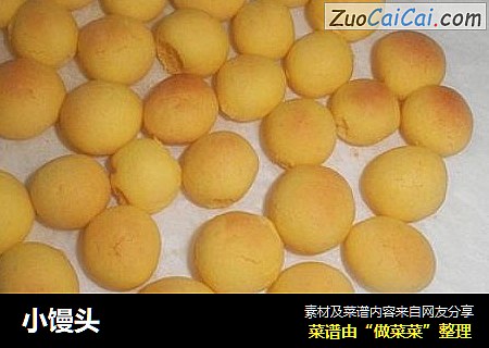 小馒头