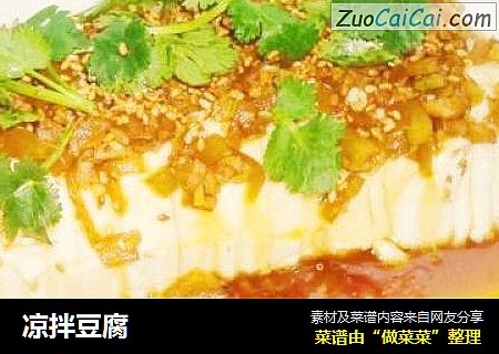 凉拌豆腐