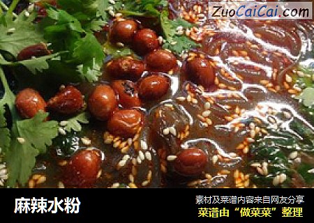 麻辣水粉