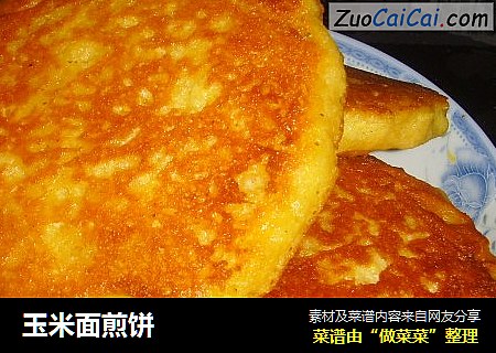 玉米面煎饼