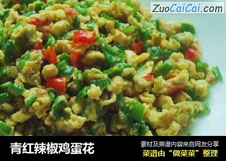 青红辣椒鸡蛋花