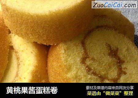 黄桃果酱蛋糕卷