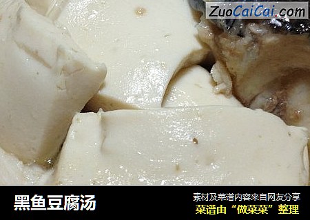 黑鱼豆腐汤