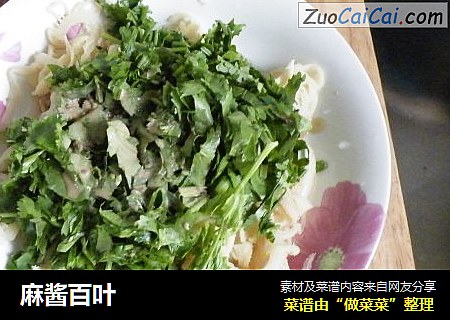 麻酱百叶