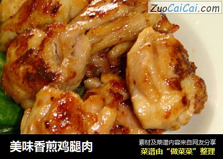 美味香煎鸡腿肉