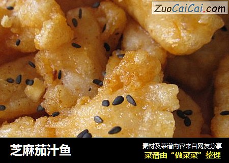 芝麻茄汁鱼