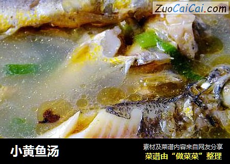 小黄鱼汤