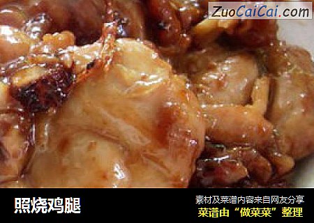 照烧鸡腿