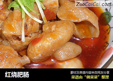 红烧肥肠
