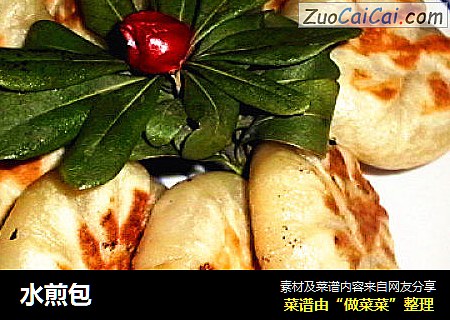 水煎包