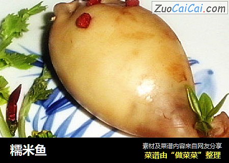 糯米鱼