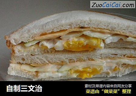 自制三文治