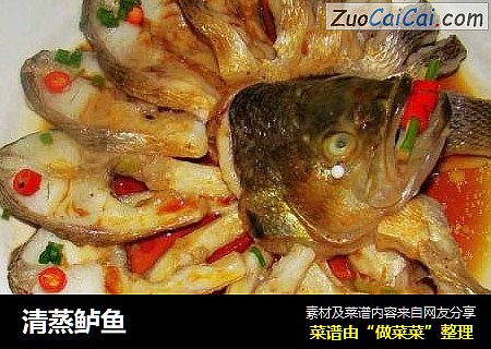 清蒸鲈鱼