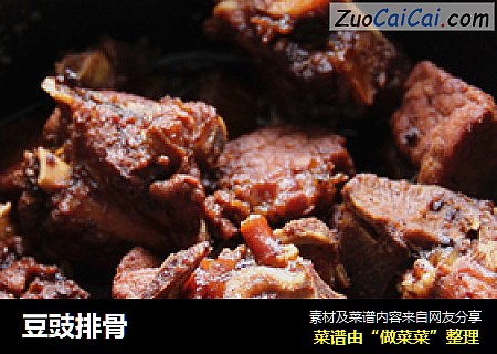豆豉排骨