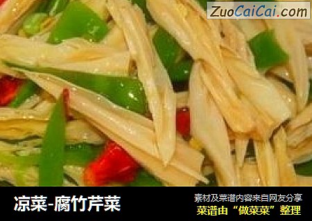 凉菜-腐竹芹菜