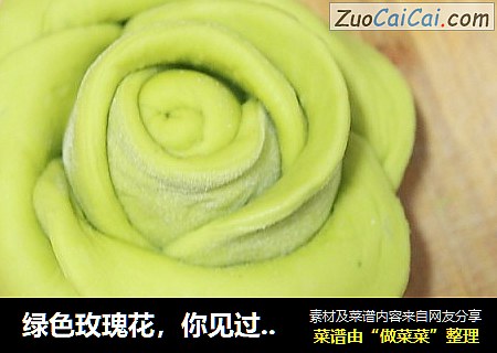 绿色玫瑰花，你见过吗？