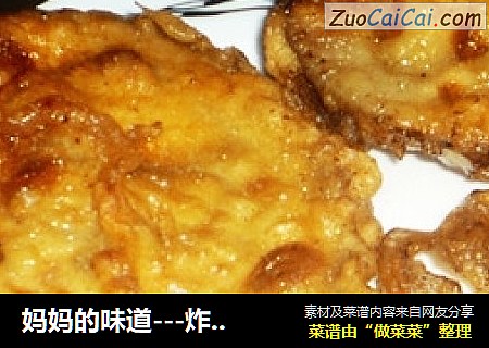 妈妈的味道---炸茄盒