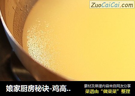 娘家厨房秘诀-鸡高汤及高汤收纳法Chicken stock