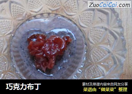巧克力布丁