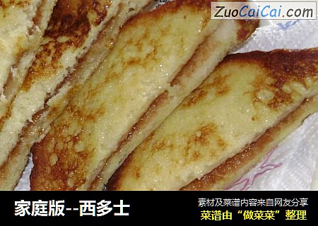 西多士