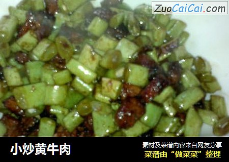 小炒黄牛肉