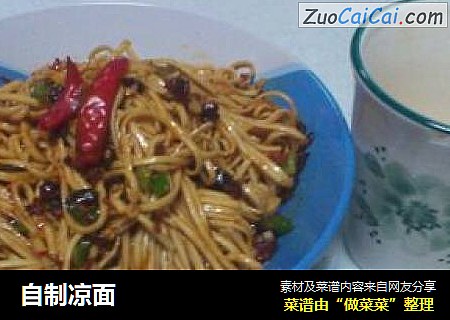 自制凉面