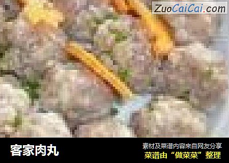 客家肉丸
