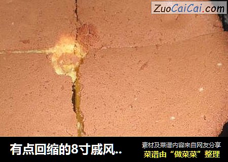 有点回缩的8寸戚风蛋糕