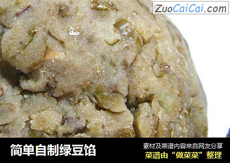 简单自制绿豆馅